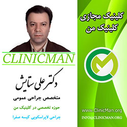 دکتر علی ستایش دکتر علی ستایش