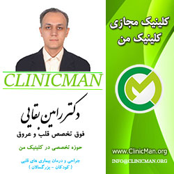 دکتر رامین بقایی دکتر رامین بقایی