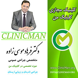 دکتر فرهاد موسی زاده دکتر فرهاد موسی زاده