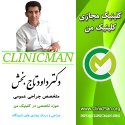 دکتر داود تاج بخش دکتر داود تاج بخش