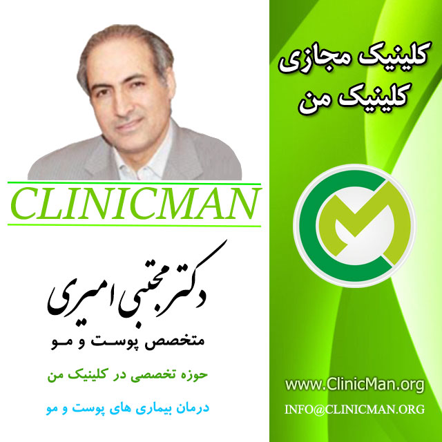 دکتر مجتبی امیری دکتر مجتبی امیری