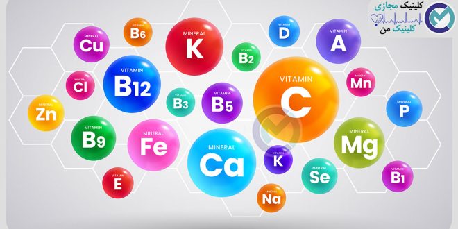 هر ویتامین را کی مصرف کنیم