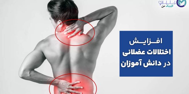 Muscular-disorders-in-children